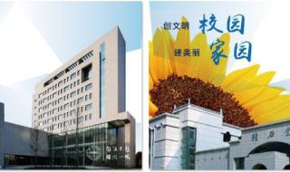 校园形象大使 校园形象大使